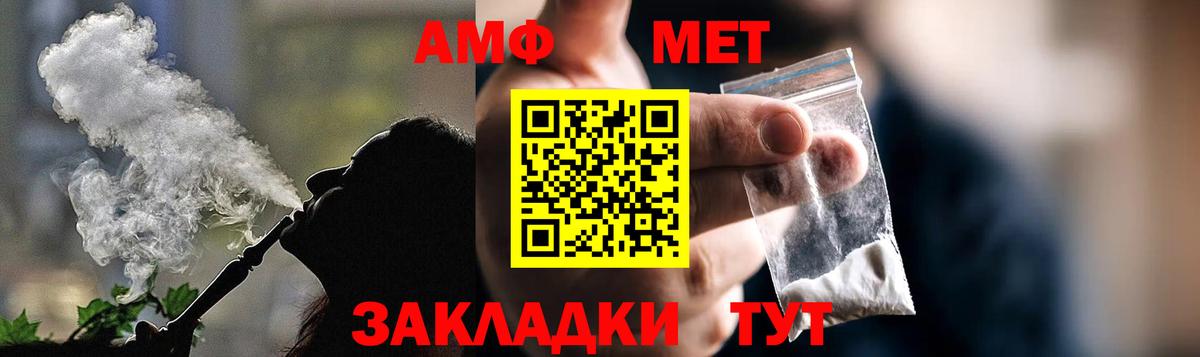 Amphetamine Розовый  АМФ  Ногинск  Вход с VPN 
