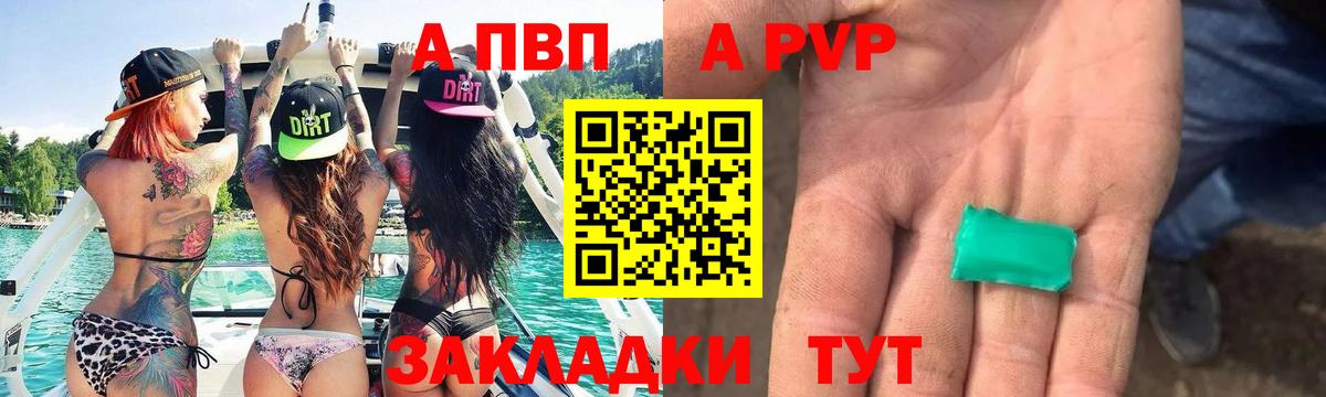 Alpha PVP мука Ногинск