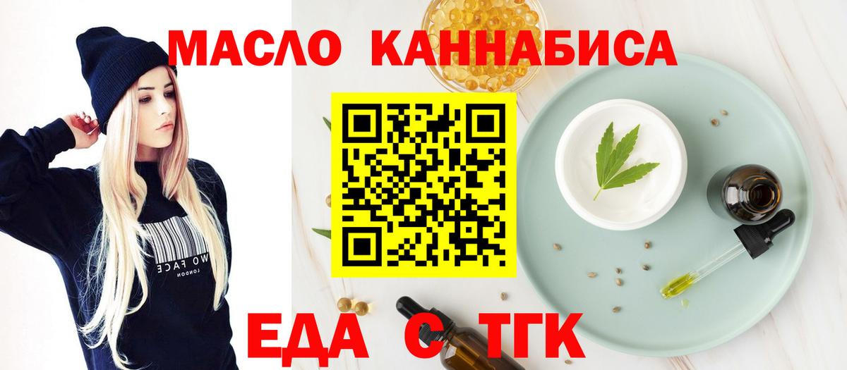 Cannafood марихуана  Вход с VPN  Ногинск 