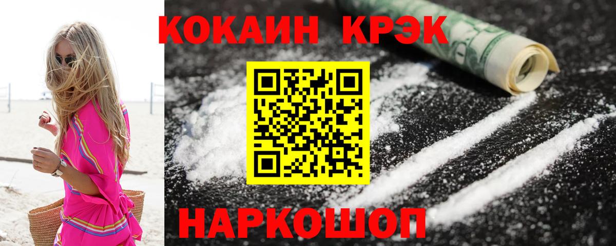 КОКАИН Columbia  Кокаин Боливия  Вход с VPN  Кокаин  Ногинск 