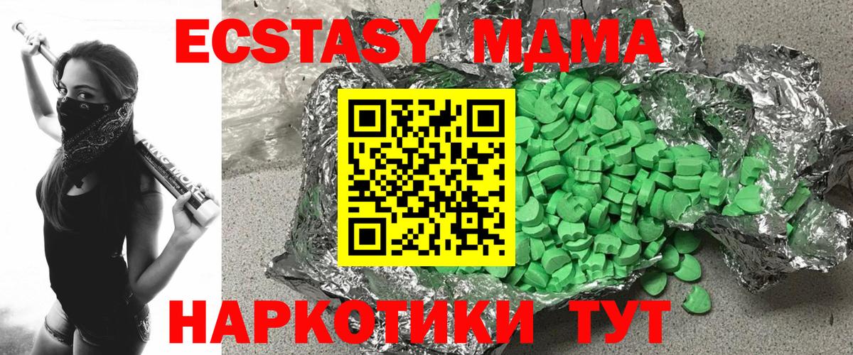 Ecstasy Дубай Ногинск