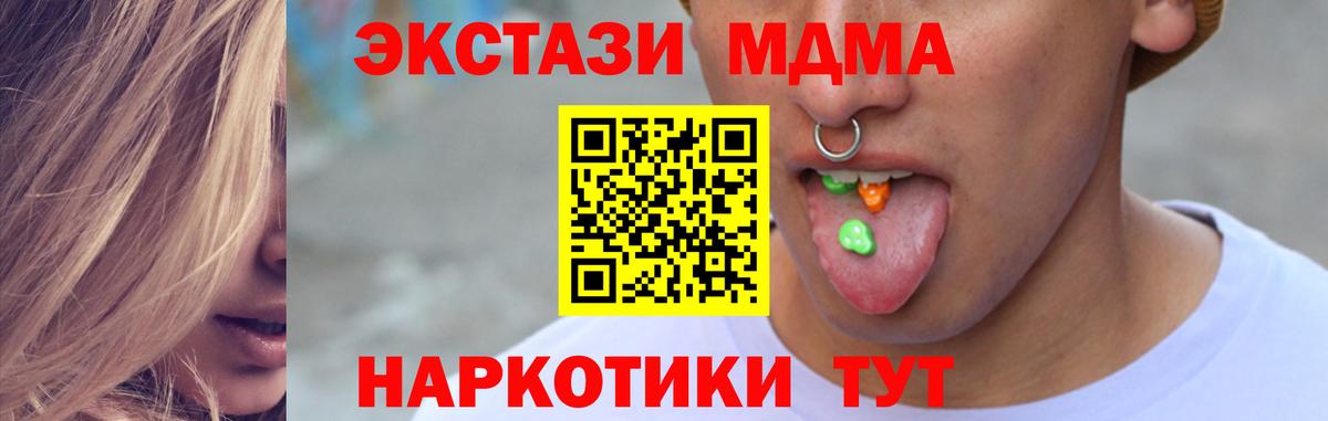 Экстази таблы  Ecstasy  Ногинск  Экстази DUBAI  Вход с VPN 