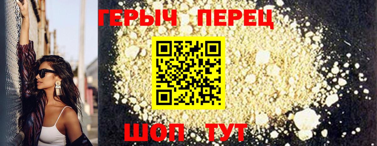Героин белый  Героин  Ногинск  Вход с VPN 