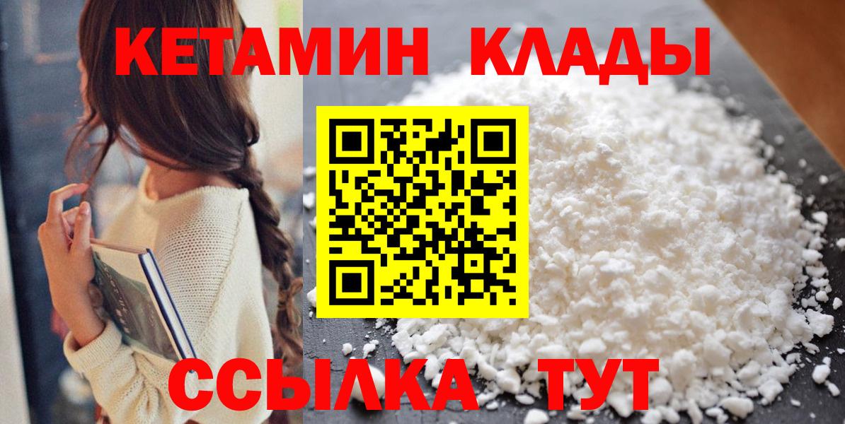 КЕТАМИН ketamine  Кетамин ketamine  Ногинск  Вход с VPN 