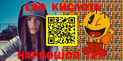 марки lsd Вязники