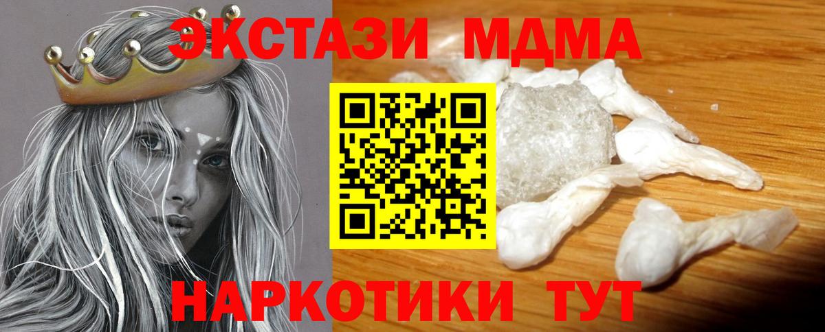 МДМА молли  Вход с VPN  Ногинск  MDMA кристаллы 