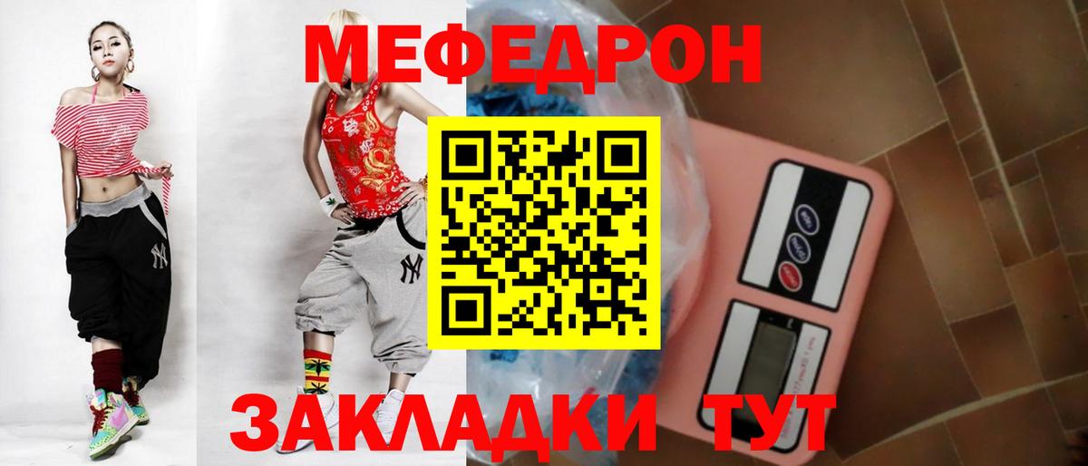 МЕФ мука Ногинск