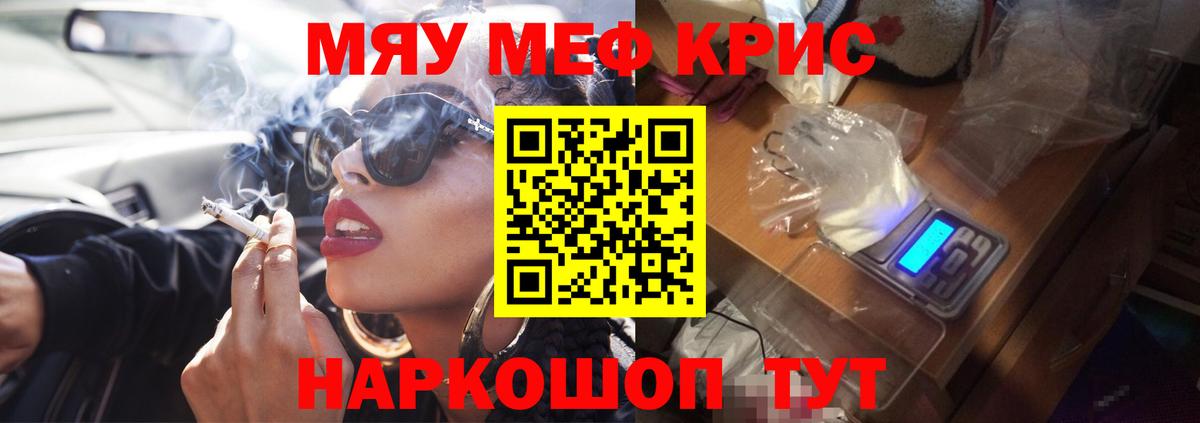 Мефедрон мяу мяу  Меф 4 MMC  Ногинск  Вход с VPN 