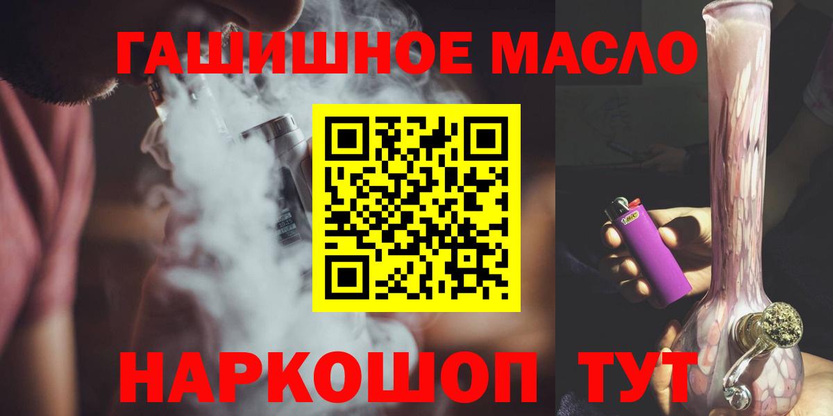 Дистиллят ТГК гашишное масло Ногинск
